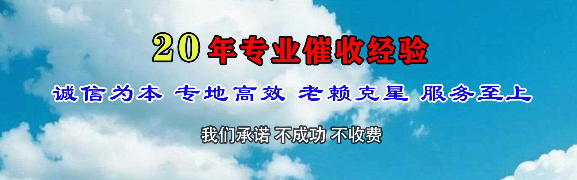 高要催收公司