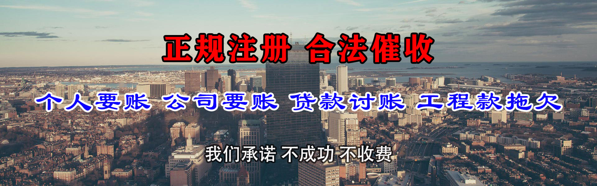 高要要债公司